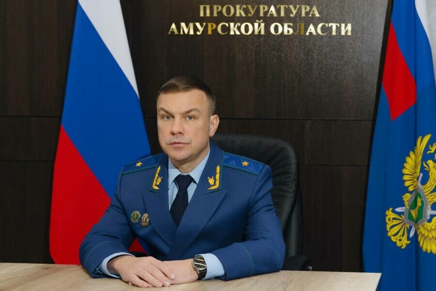 Роман Пантелеев больше не прокурор Амурской области