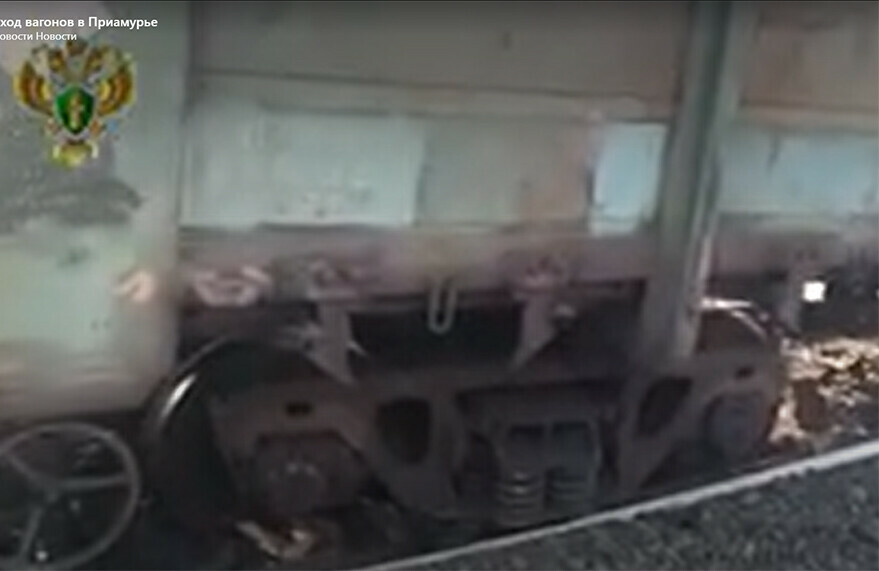 В Амурской области с рельсов сошли вагоны поезда видео