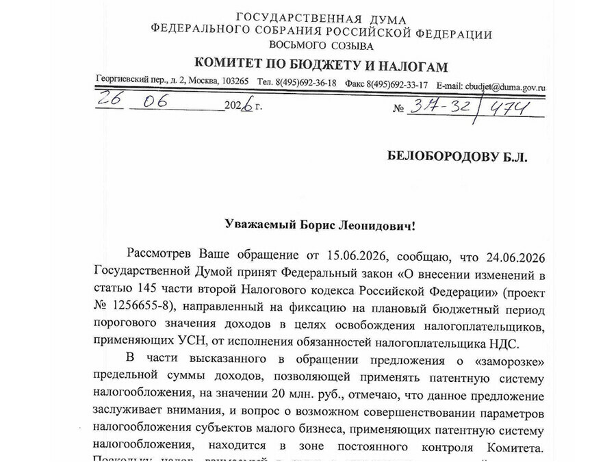 Предложение СПАО заслуживает внимания комитет Госдумы по бюджету и налогам дал содержательный ответ