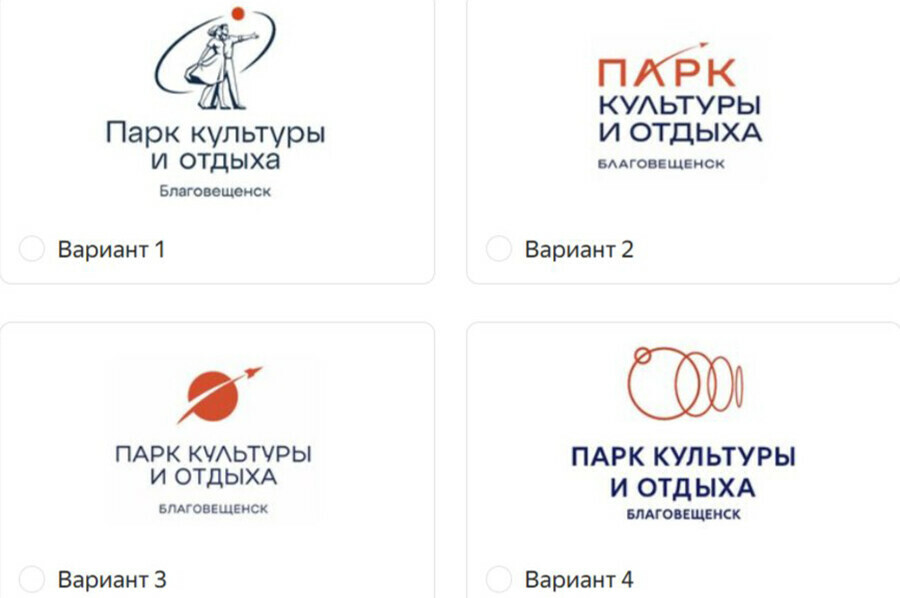 Мэрия призывает благовещенцев выбрать логотип для Городского парка