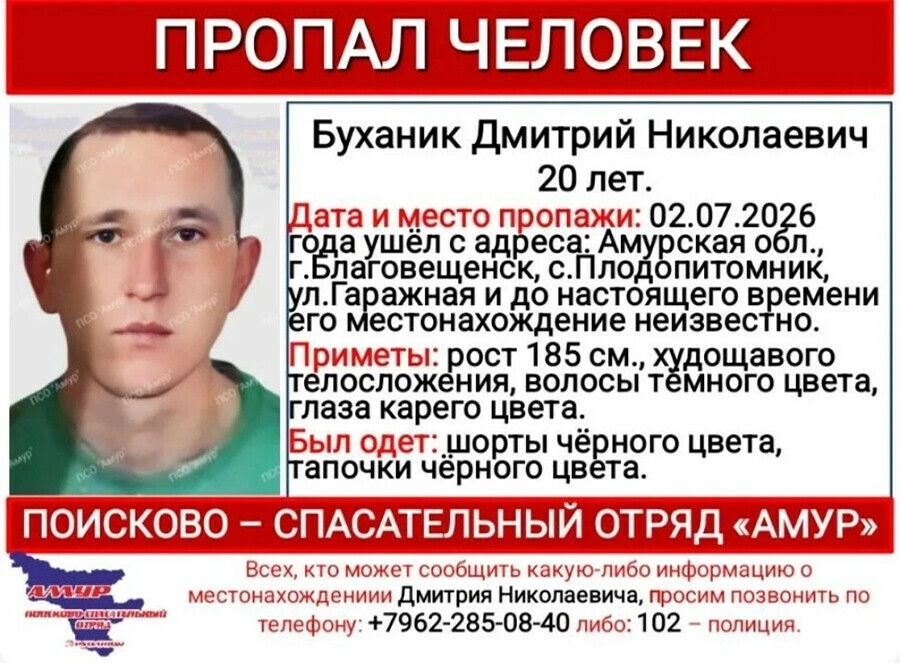 Заблудился из поселка Плодопитомник ушел и пропал худощавый темноволосый парень из Забайкалья