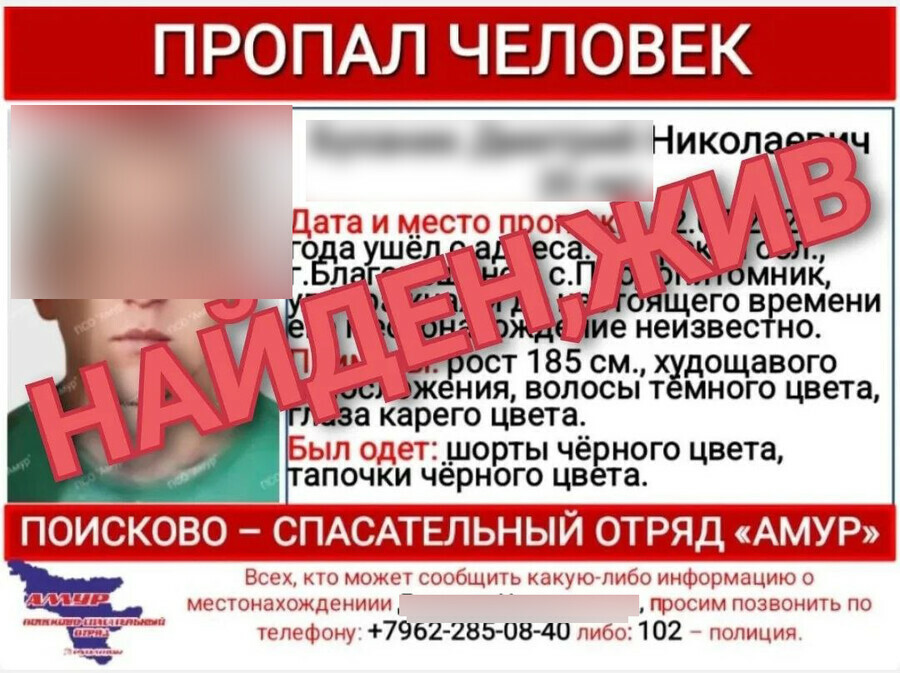 Дали розовую футболку и накормили нашелся забайкалец ушедший из Благовещенска
