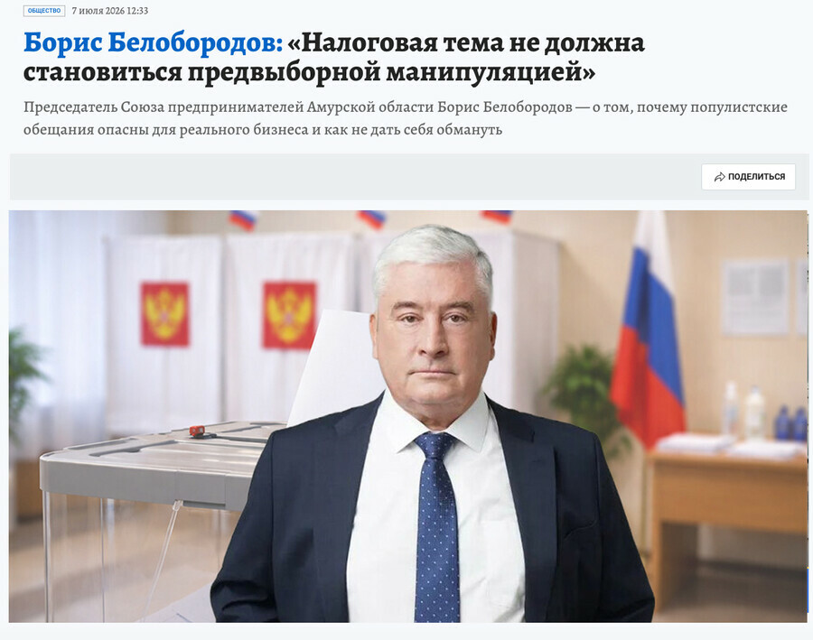 Борис Белобородов Всегда спрашивайте за счёт чего