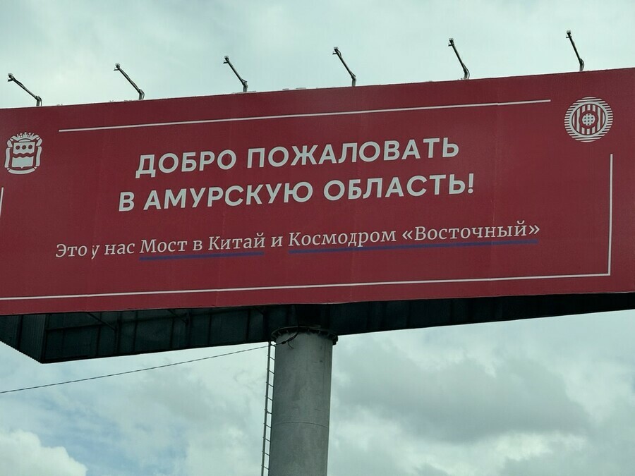 Какие достижения Амурской области отметили на федеральном уровне