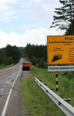 Трассу идущую на Свободный через село Новинка одевают в новую одежду ремонт завершается