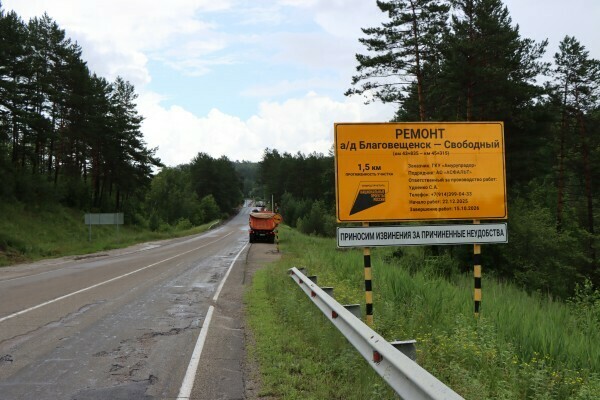 Трассу идущую на Свободный через село Новинка одевают в новую одежду ремонт завершается