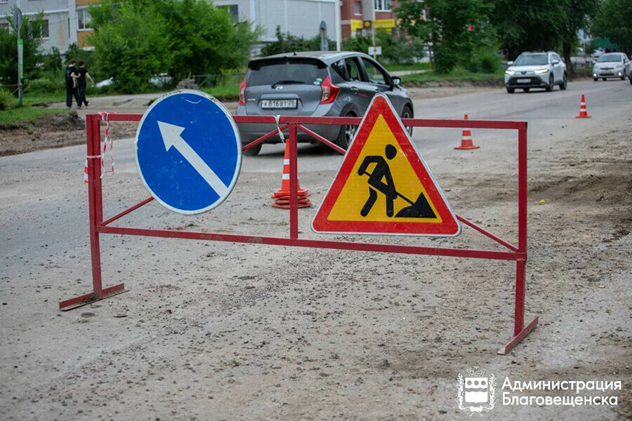 В Благовещенске два участка улиц перекрыли для транспорта 