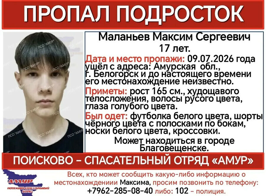В Белогорске пропал светловолосый худощавый подросток