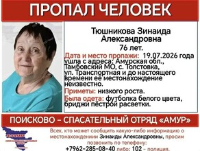 Пенсионерка в белой футболке и пестрых бриджах пропала в Амурской области