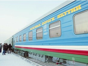 Якутск и Владивосток свяжет прямой скорый поезд с остановкой в Тынде