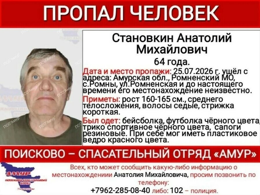 Амурчанин отправился в лес за грибами и пропал