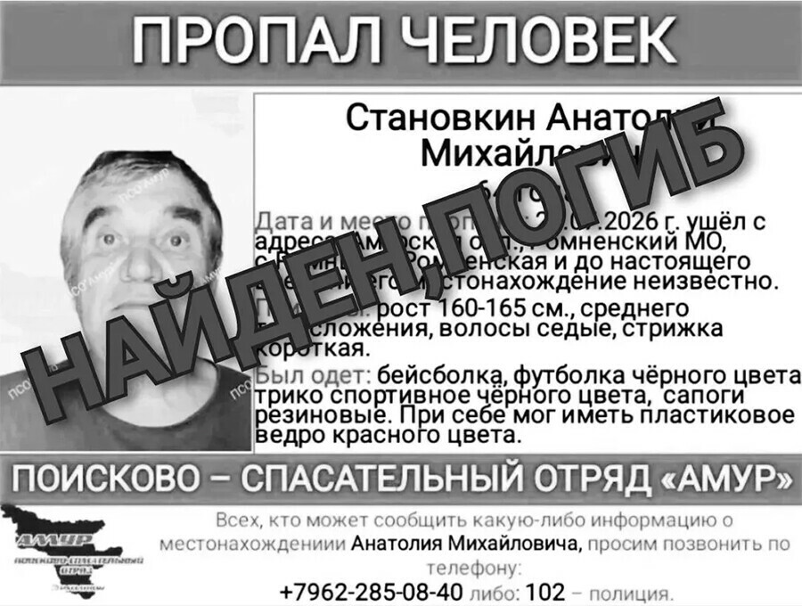 Найден пожилой амурчанин который ушел за грибами еще в июле 