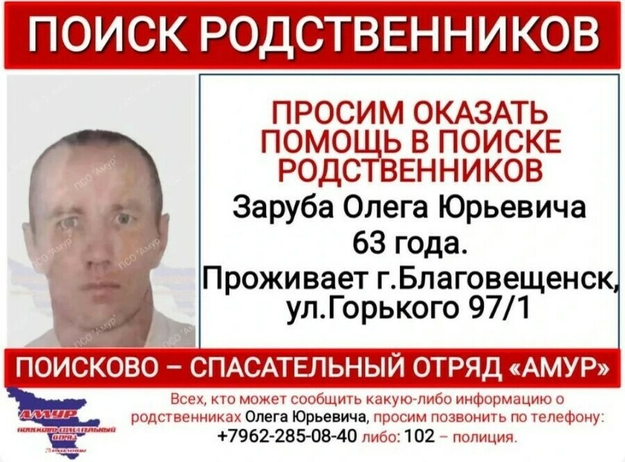 В Благовещенске ищут родственников пожилого амурчанина попавшего в больницу