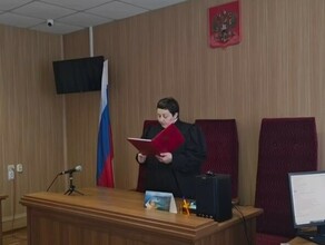 Отец четверых детей отправится за решетку в Приамурье 