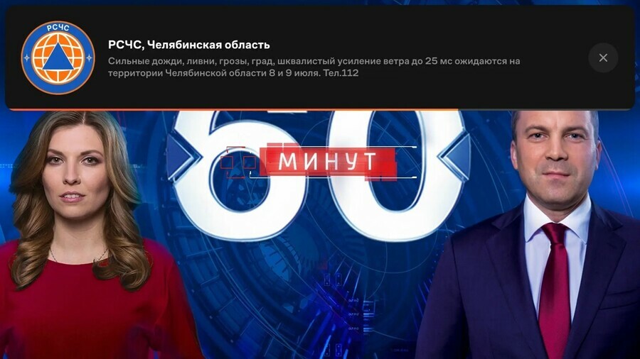 Внимание на экран Wink первым из онлайнкинотеатров совместно с МЧС России запустил экстренные оповещения