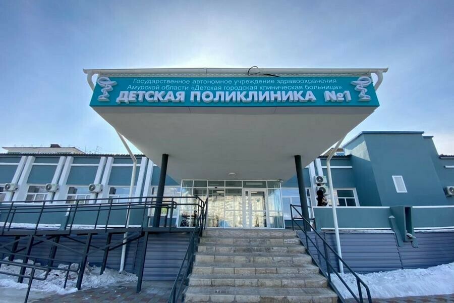 На работу хочется ходить Детская поликлиника в Благовещенске открылась после капремонта фото видео