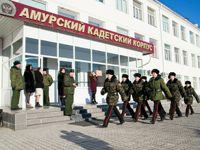 В Амурском кадетском корпусе сделают капитальный ремонт за 26 миллионов рублей