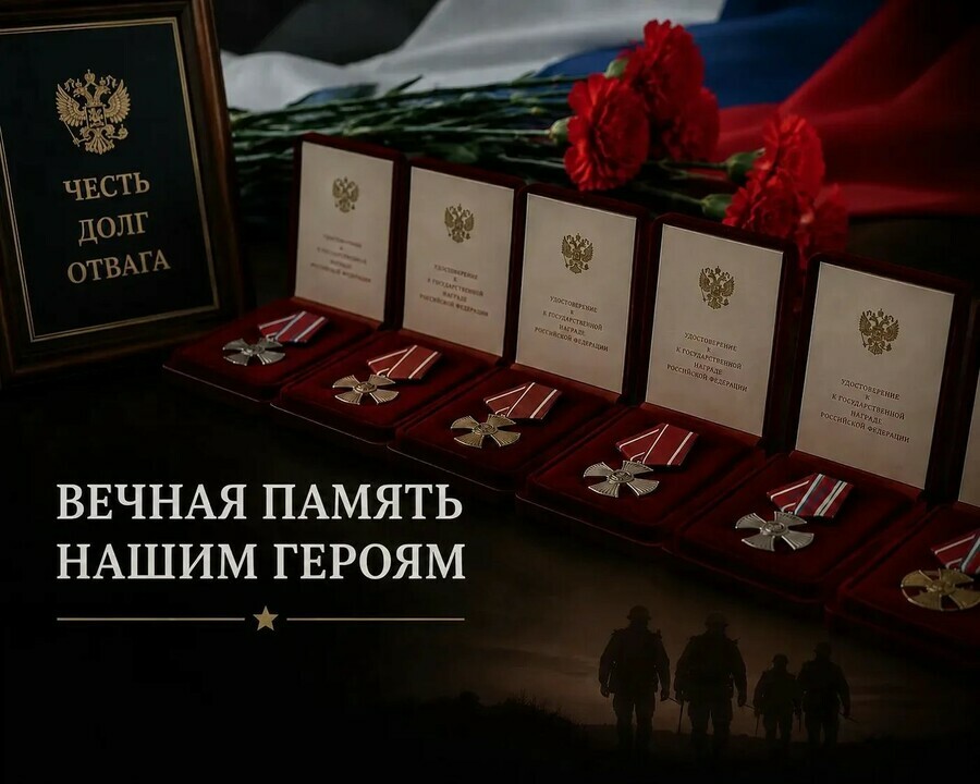 В Зее вручили награды семьям погибших на СВО бойцов