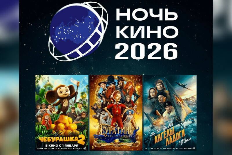 Благовещенцев зовут провести бесплатную ночь в кино