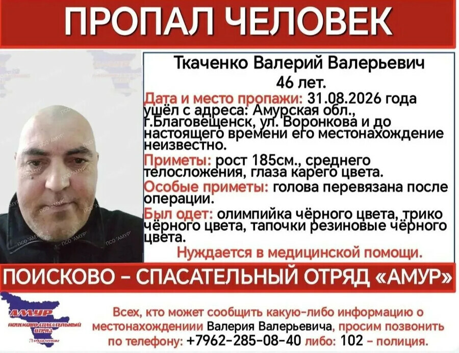 В Благовещенске ищут мужчину с перебинтованной головой ушедшего из больницы