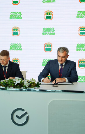 В Благовещенске при содействии Союзмультфильма сделают новое место отдыха