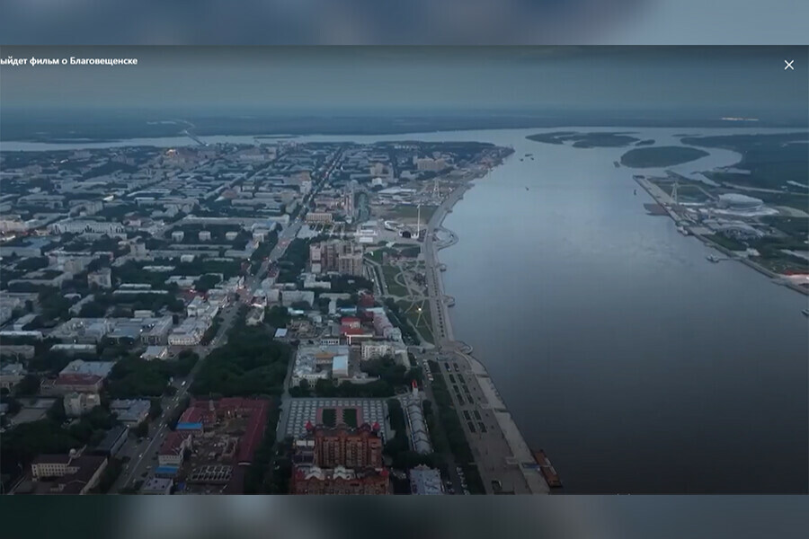 Русский медведь смотрит в глаза азиатскому дракону на федеральном канале покажут фильм о Благовещенске видео