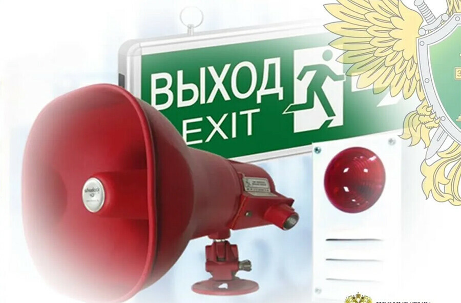 Больше 10 школ Тамбовского района не смогли бы оповестить учащихся в случае ЧП