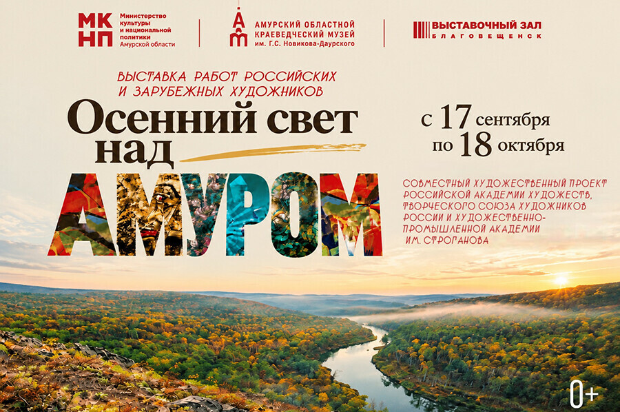 Изящные и монументальные произведения искусства скоро представят благовещенцам