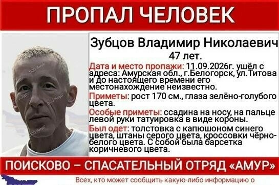 Пошел встречать жену и исчез в Белогорске ищут мужчину с татуировкой на пальце и ссадиной на носу