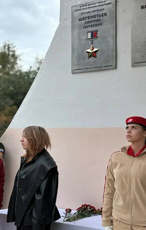 В память о павшем на СВО командире Дмитрии Шереметьеве в Благовещенске открыли мемориальную доску фото