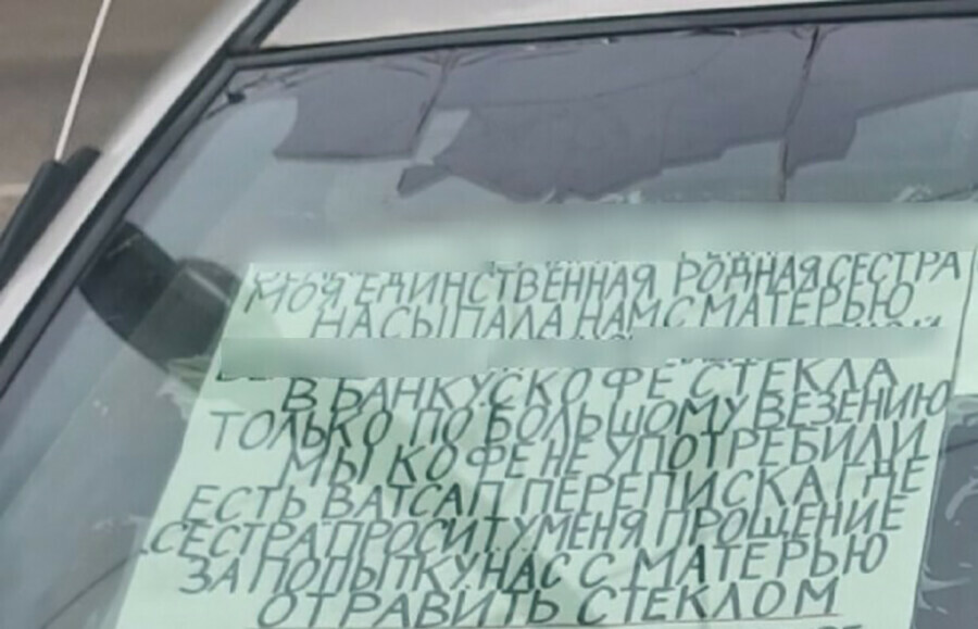 Благовещенец терроризировавший соседей неадекватным поведением и странными надписями принудительно отправлен к врачам