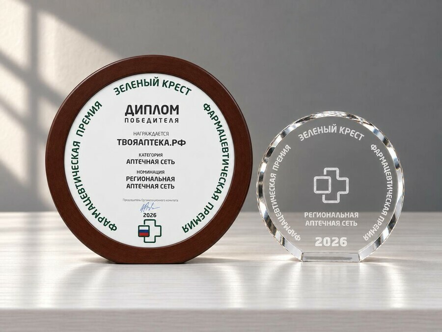 Твоя Аптекарф стала победителем XII фармацевтической премии Зеленый Крест