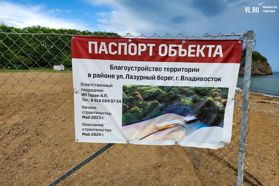 Во Владивостоке в самой туристической бухте назревает строительный скандал