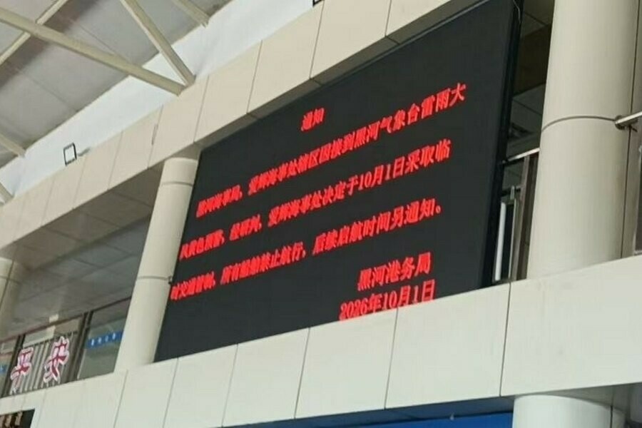 Китайская сторона отменила теплоходы по Амуру в Благовещенск Что на российской стороне