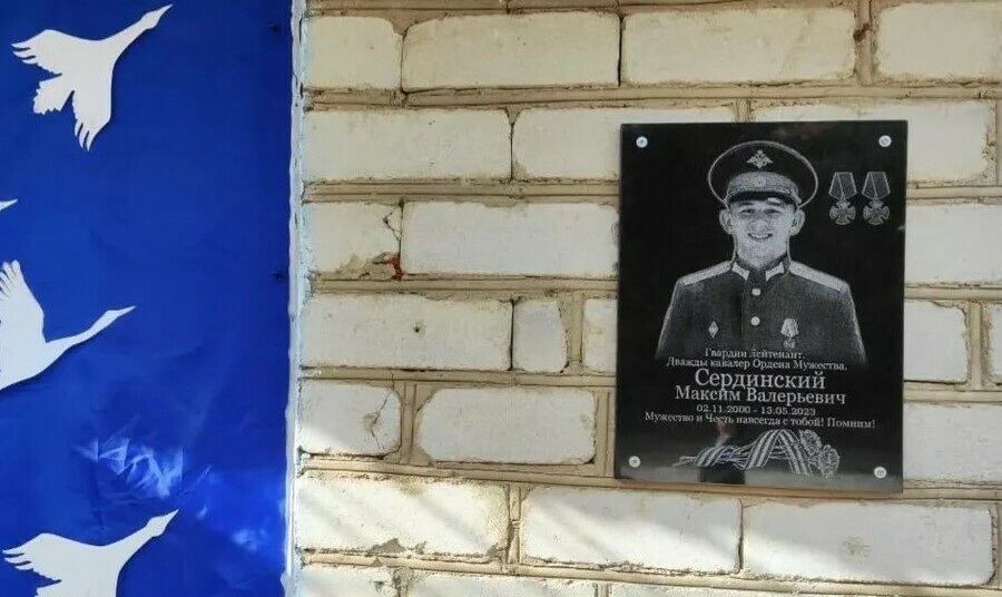 В амурском селе открыли памятную доску погибшему на СВО выпускнику ДВОКУ