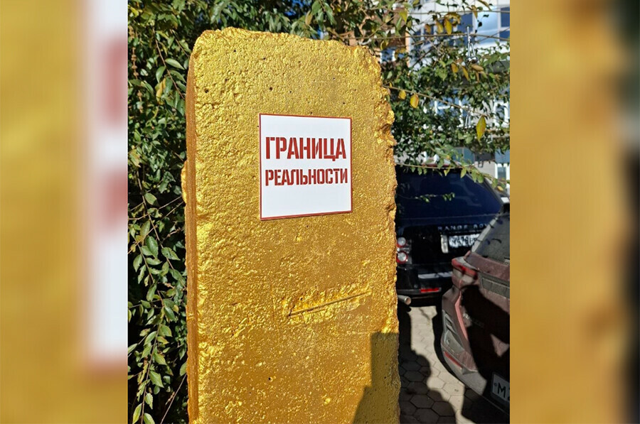 Экстравагантный пограничный столб установили на Золотой миле Благовещенска фото