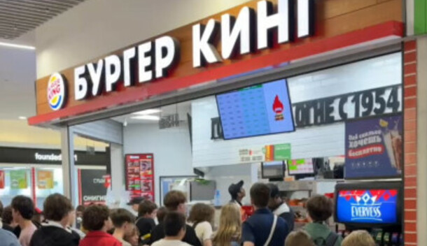 Контрацептив рядом с бургерами и футбол на кухне Бургер Кинг наказал франчайзи во Владивостоке