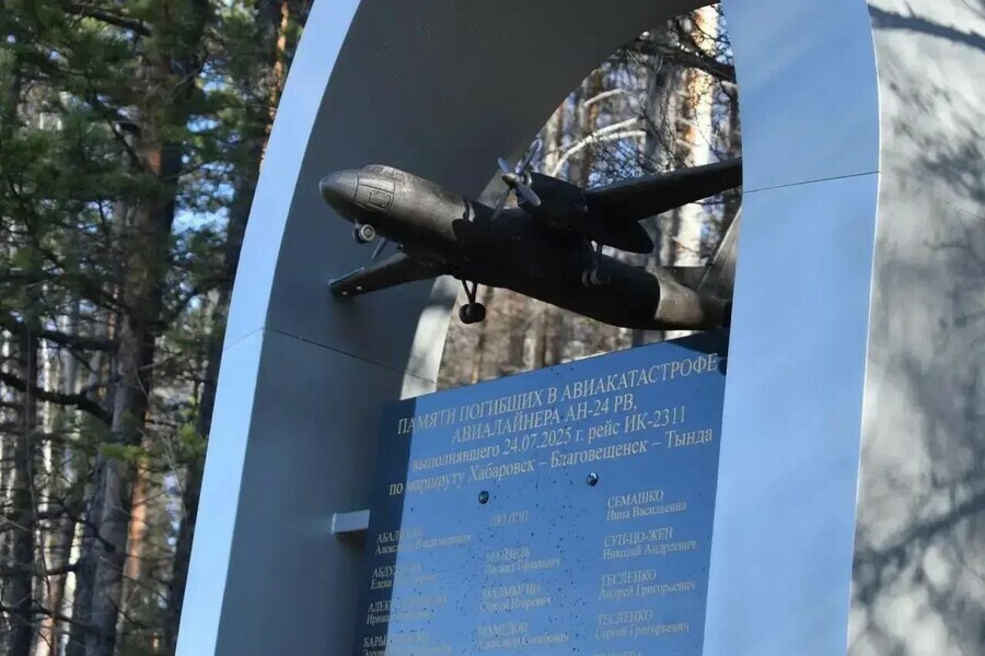В Тынде освятили мемориал в память о погибших в авиакатастрофе Ан24