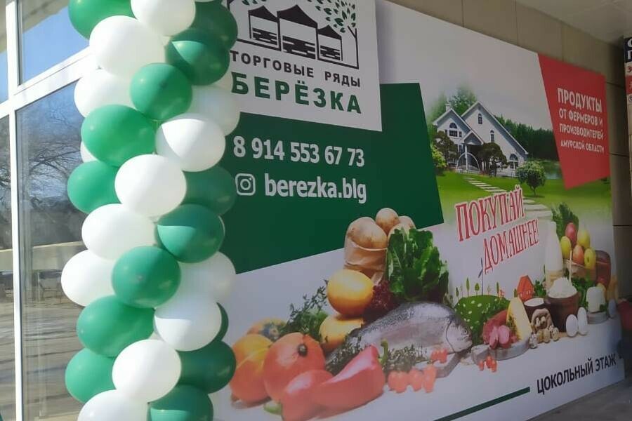 Мясо рыба молоко овощи в центре Благовещенска открылся новый фермерский рынок 