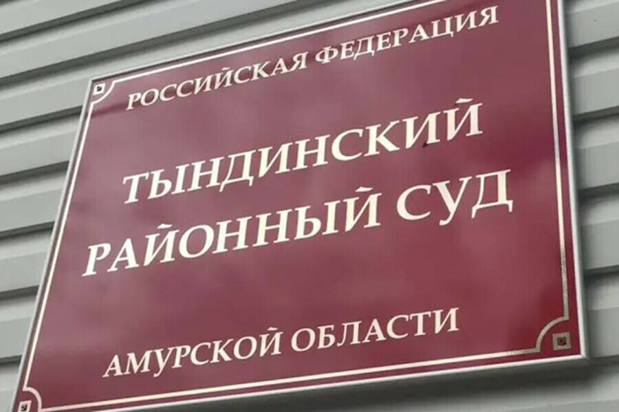 Уголовное дело погибшего командира самолета Ан24 разбившегося под Тындой прекращено