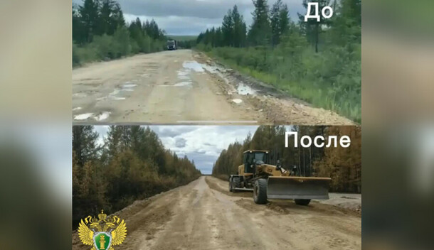 За дорогу с выбоинами в Амурской области наказали начальника Амурупрадора 