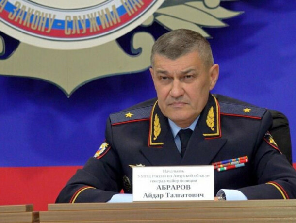 Уроженец Татарстана Айдар Абраров назначен новым руководителем амурского УМВД Какие задачи перед ним поставлены