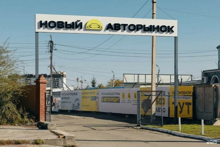 В Благовещенске обустроили авторынок и ввели проверку машин перед продажей