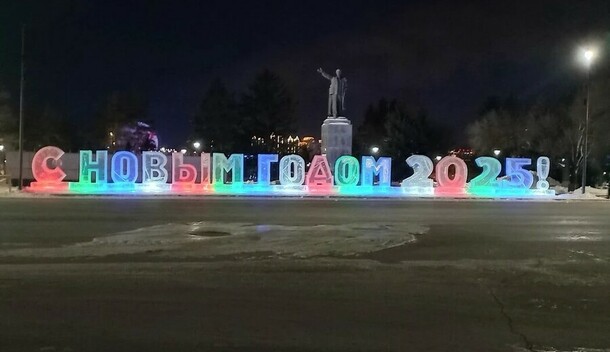 На главной площади Благовещенска впервые за много лет не будет знаковых новогодних надписей и цифр изо льда Будут ли снежные горки