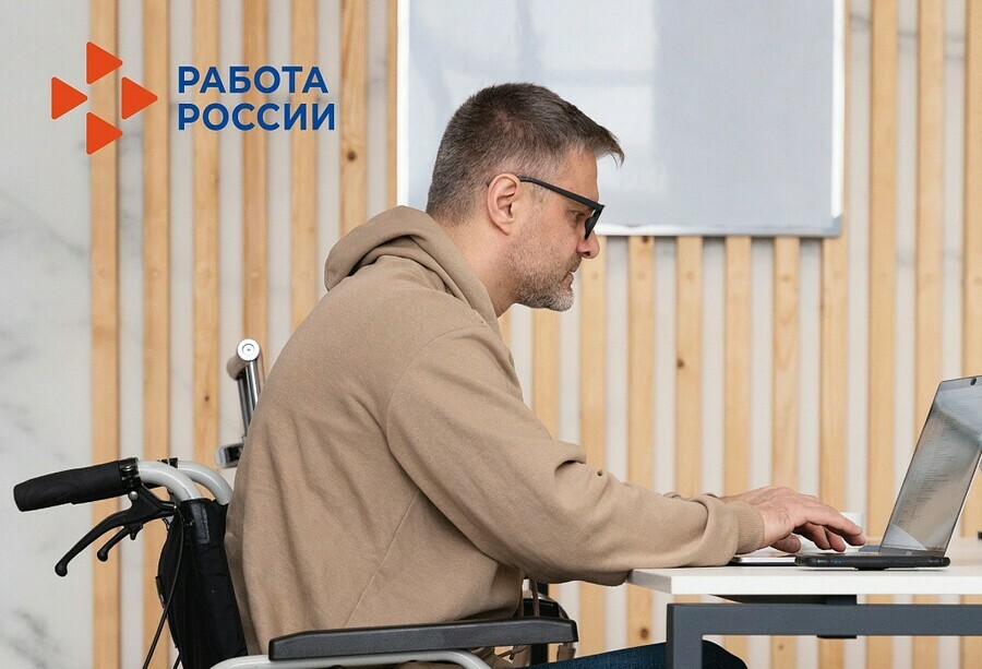 До 200 тысяч рублей за рабочее место в Приамурье работодателям компенсируют расходы на трудоустройство людей с инвалидностью