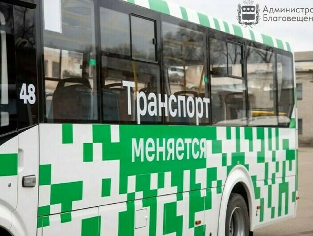 В Благовещенске досрочно повысили цену на проезд в общественном транспорте