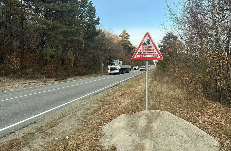 На сложных участках трассы Благовещенск  Свободный появились специальные холмики для страховки