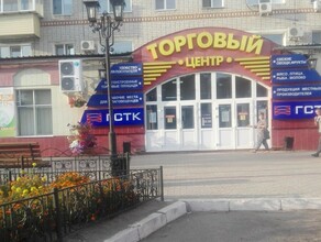 Бывший торговый центр ГСТК в центре Благовещенска продали Покупатель предложил в 26 раза больше чем просили власти