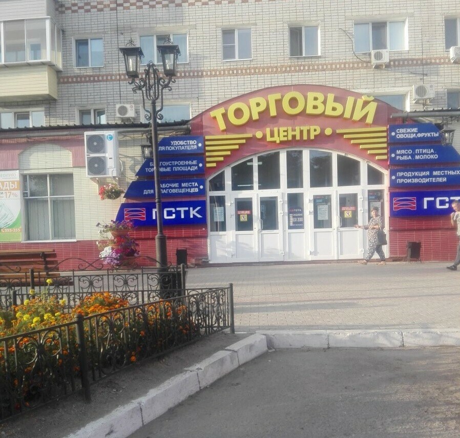 Бывший торговый центр ГСТК в центре Благовещенска продали Покупатель предложил в 26 раза больше чем просили власти