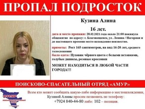 В Благовещенске пропала 16летняя студентка колледжа